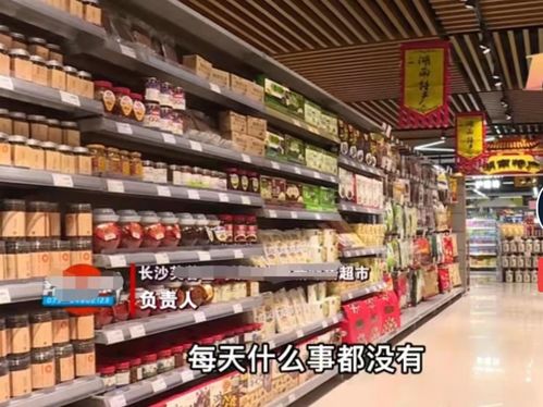 湖南长沙 女子买到过期食品被质疑职业打假,商家 工作人员疏忽