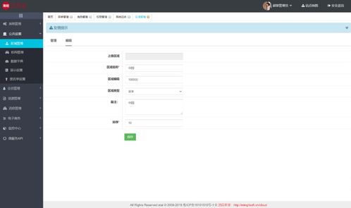 java版商城免费搭建之一件代发设置 spring cloud springboot mybatis uniapp b2b2c o2o 多商家入驻商城 直播带货商城 电子商务